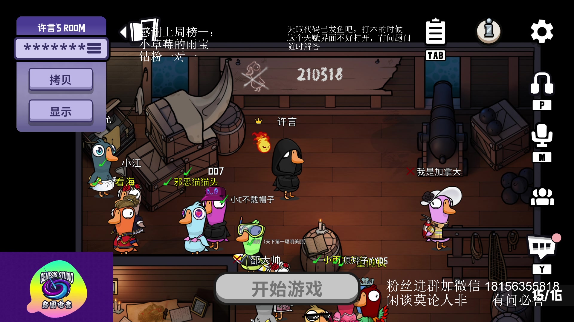 【2023-07-01 21点场】许言0407：许老板：恶魔猎手团本大秘境