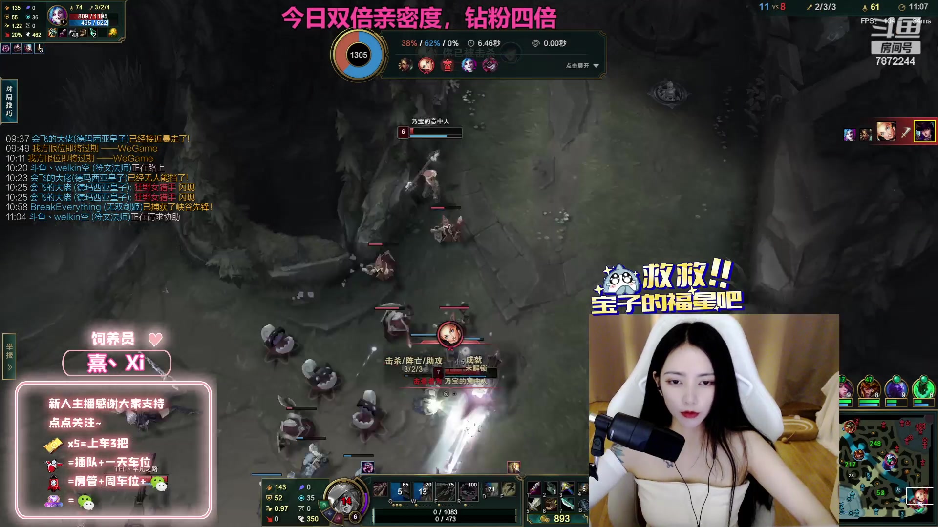 【2023-07-02 20点场】小野纯Quinlivan：【双倍】艾欧尼亚全能御姐～