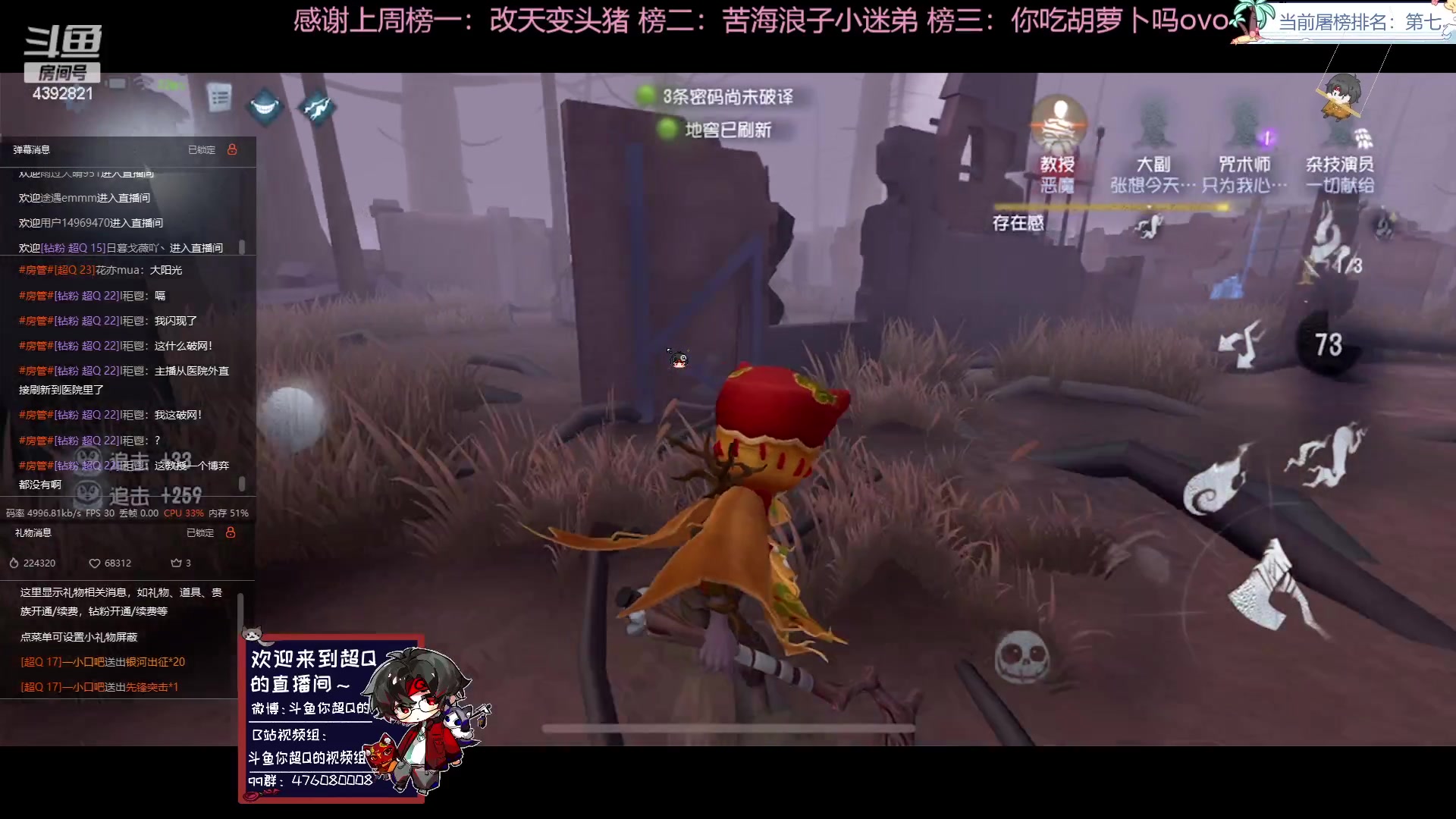 【2023-07-03 11点场】你超Q的：新赛季了，冲前五！！！