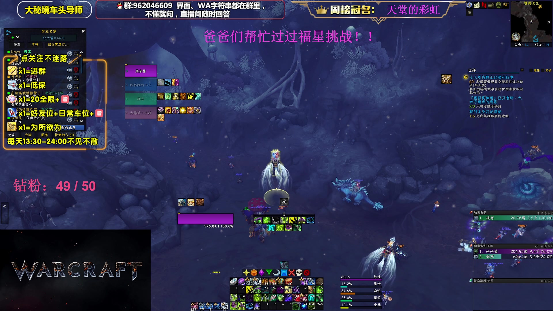 【2023-07-02 19点场】大嘴geigei：大嘴：大秘境单刷导师，亚服世界之树！