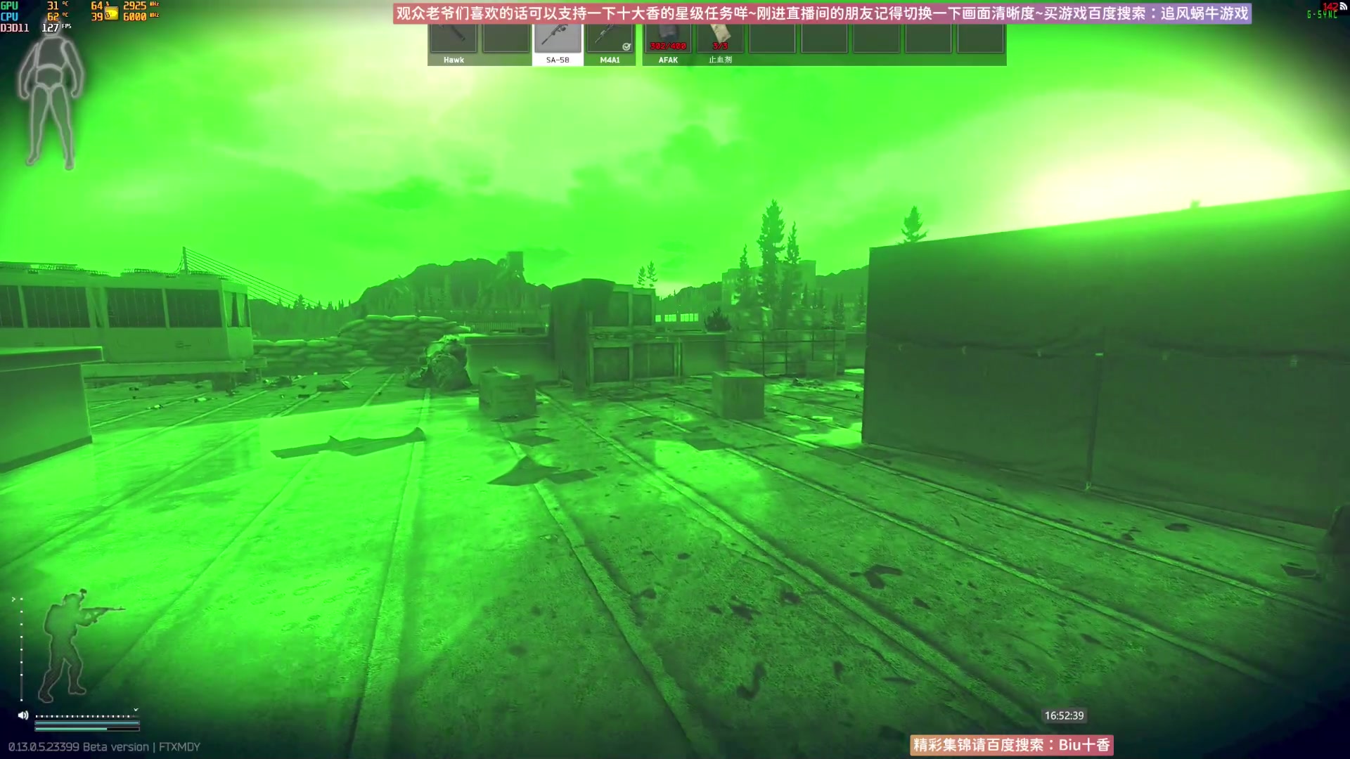 【2023-07-02 16点场】Biu十香：✨斗鱼第一画质✨萌新入坑日常✨逃离塔科夫