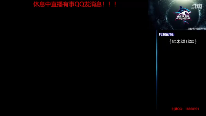【2023-07-03 14点场】白鲨熊猫君：荣耀枪王/秒上号/极速上分~@