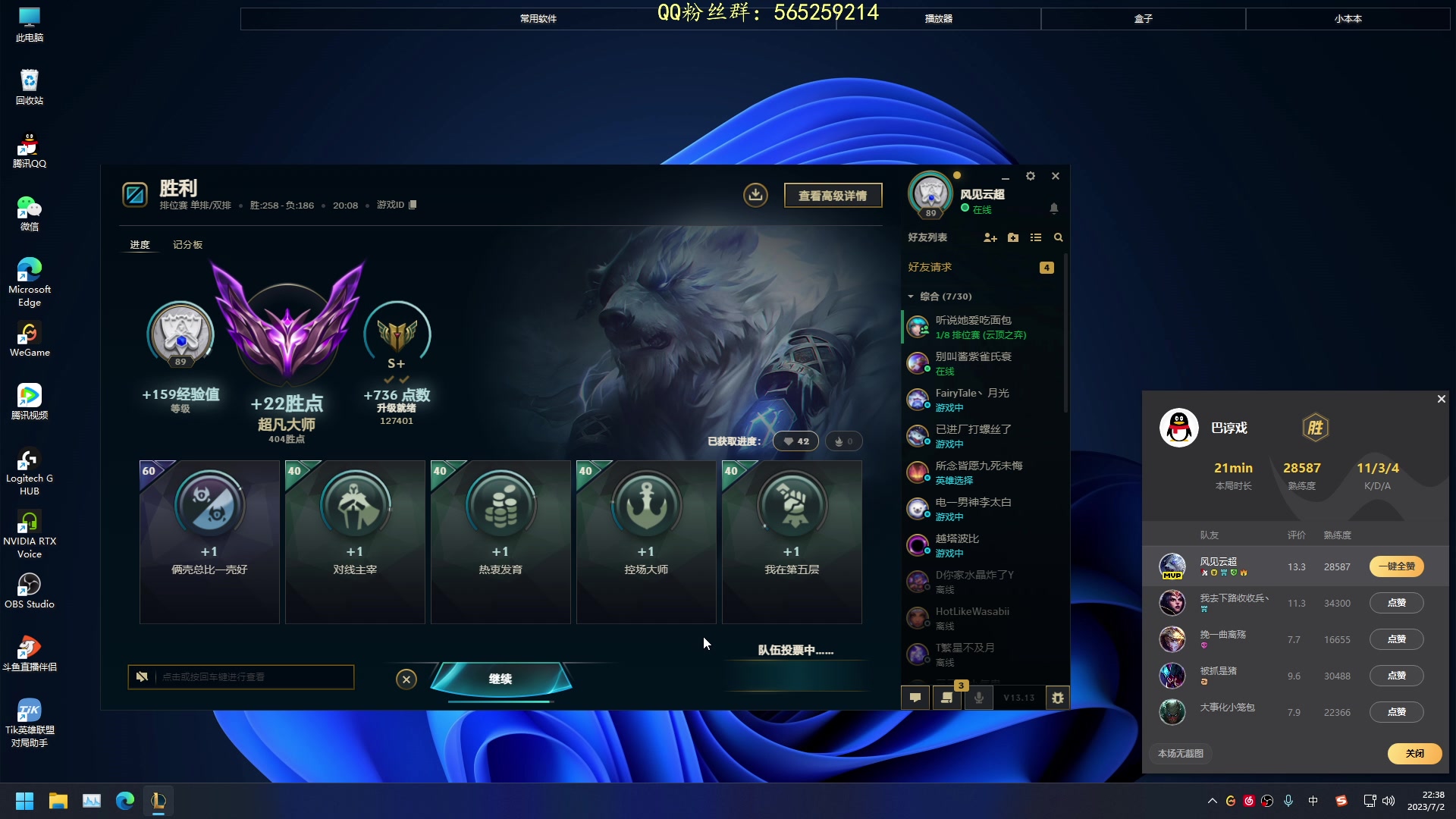 【2023-07-02 21点场】熊王c：熊c：一天不越塔浑身不舒服