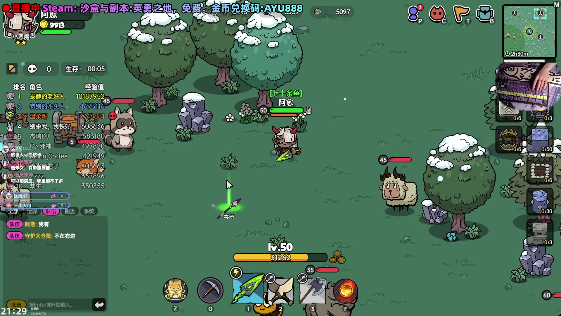 【2023-07-02 20点场】阿愈Ayu：愈❥周日玩耍吧