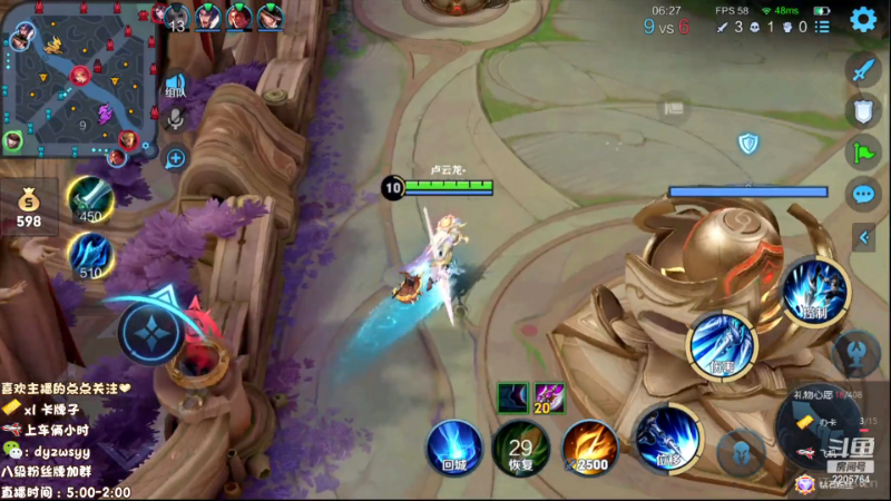 我在斗鱼看赵猥琐丶赵云导师直播王者荣耀