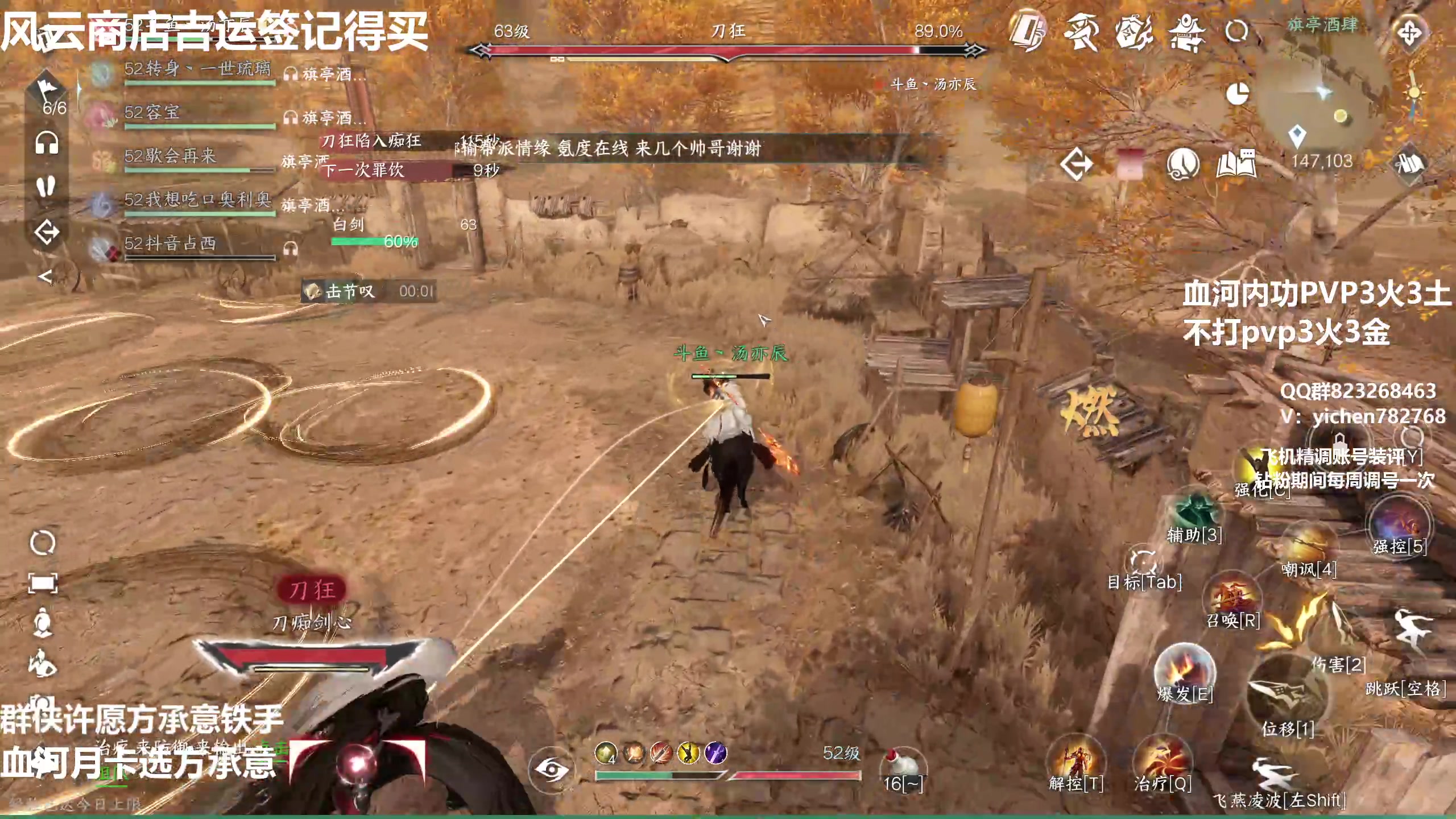 【2023-07-02 21点场】汤亦辰：血河  不懂直接进来问