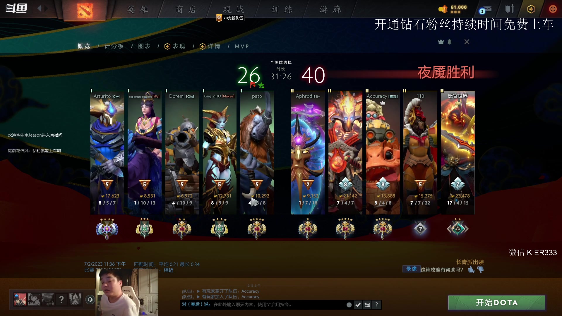 【2023-07-02 23点场】叶子长青K：长青派火猫 凶得批爆