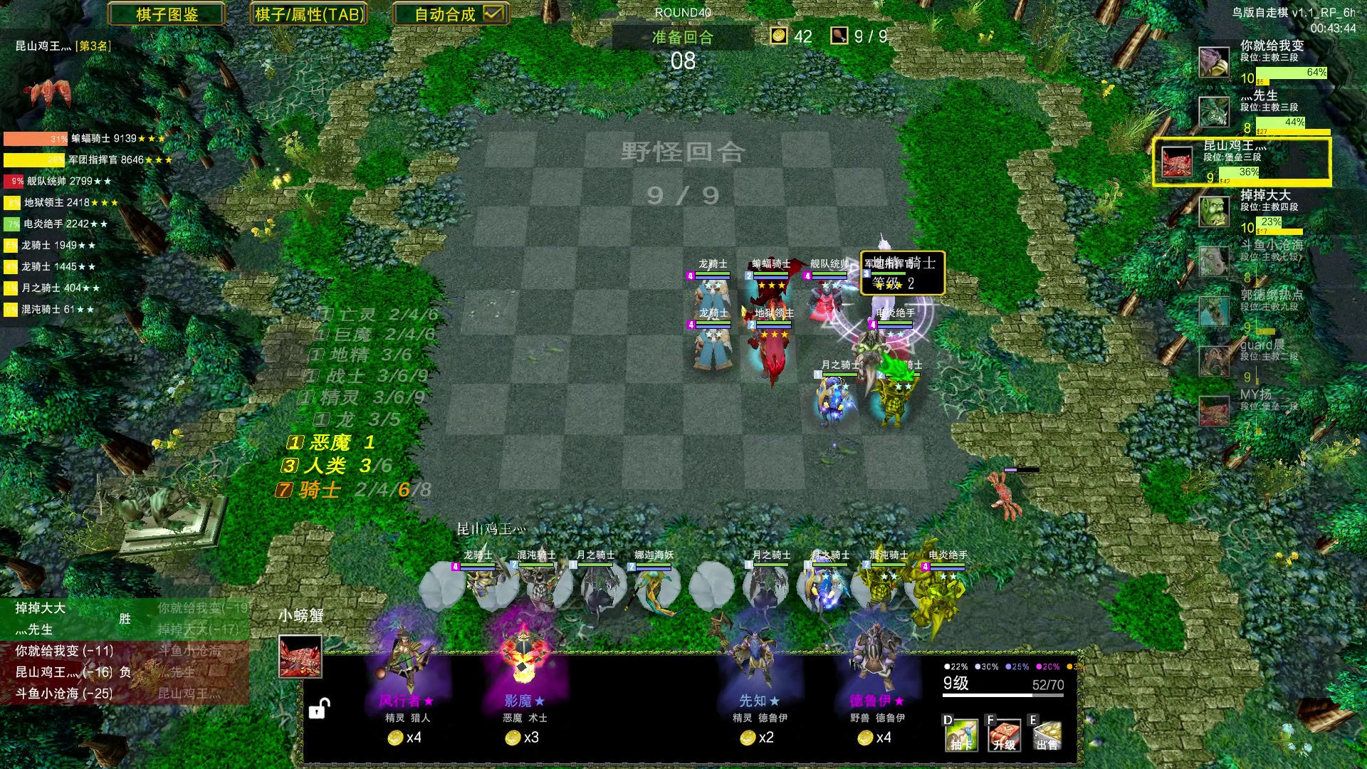 【2023-07-03 16点场】Dota小蝴蝶：自走棋上瘾了。。。