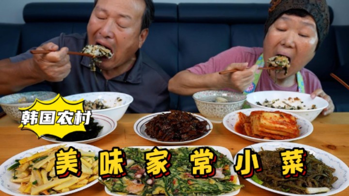 爸妈一起享用健康美味的家常菜，配上爽口泡菜，满满都是幸福感！