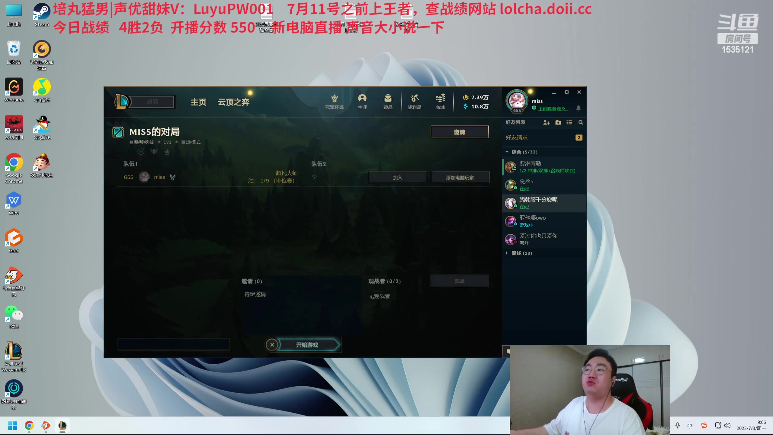 【2023-07-03 08点场】LMQ丶小搞笑：进来五分钟上王者，顶级中单教你对线游走~