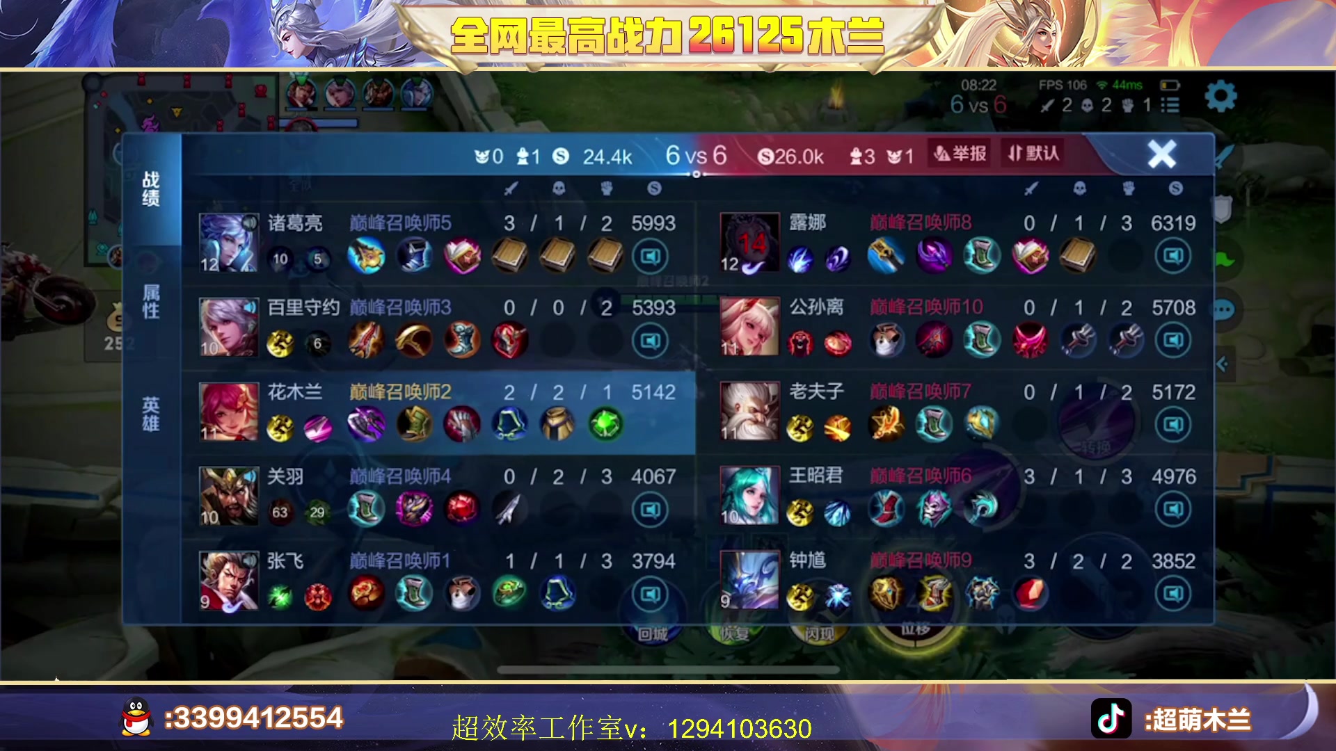 【2023-06-29 21点场】超萌木兰：深夜小萌食堂！新赛季冲王者冲第一