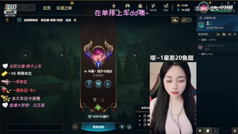 洁夕小仙女的精彩时刻 20230703 14点场
