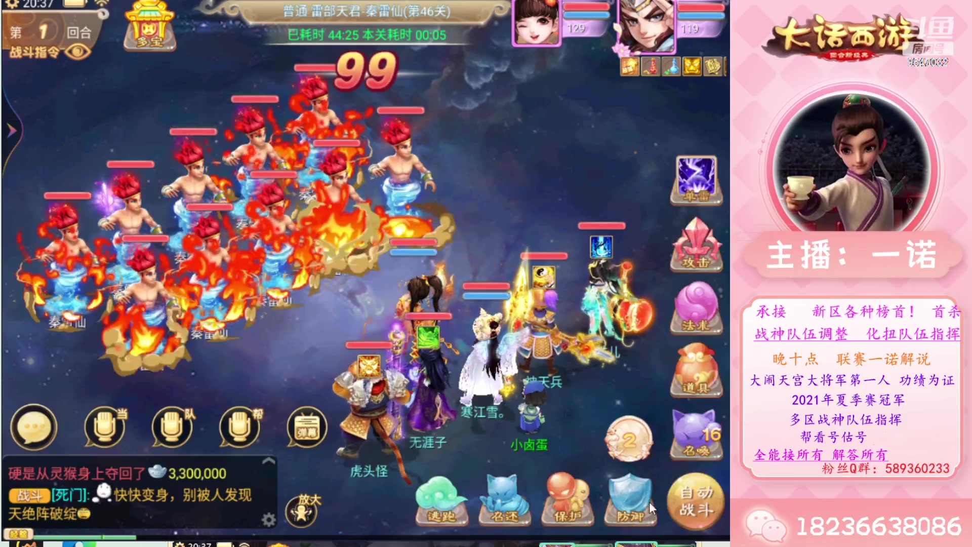 【2023-07-03 19点场】大话西游一诺：牢记历史  奋斗不止 不忘初心