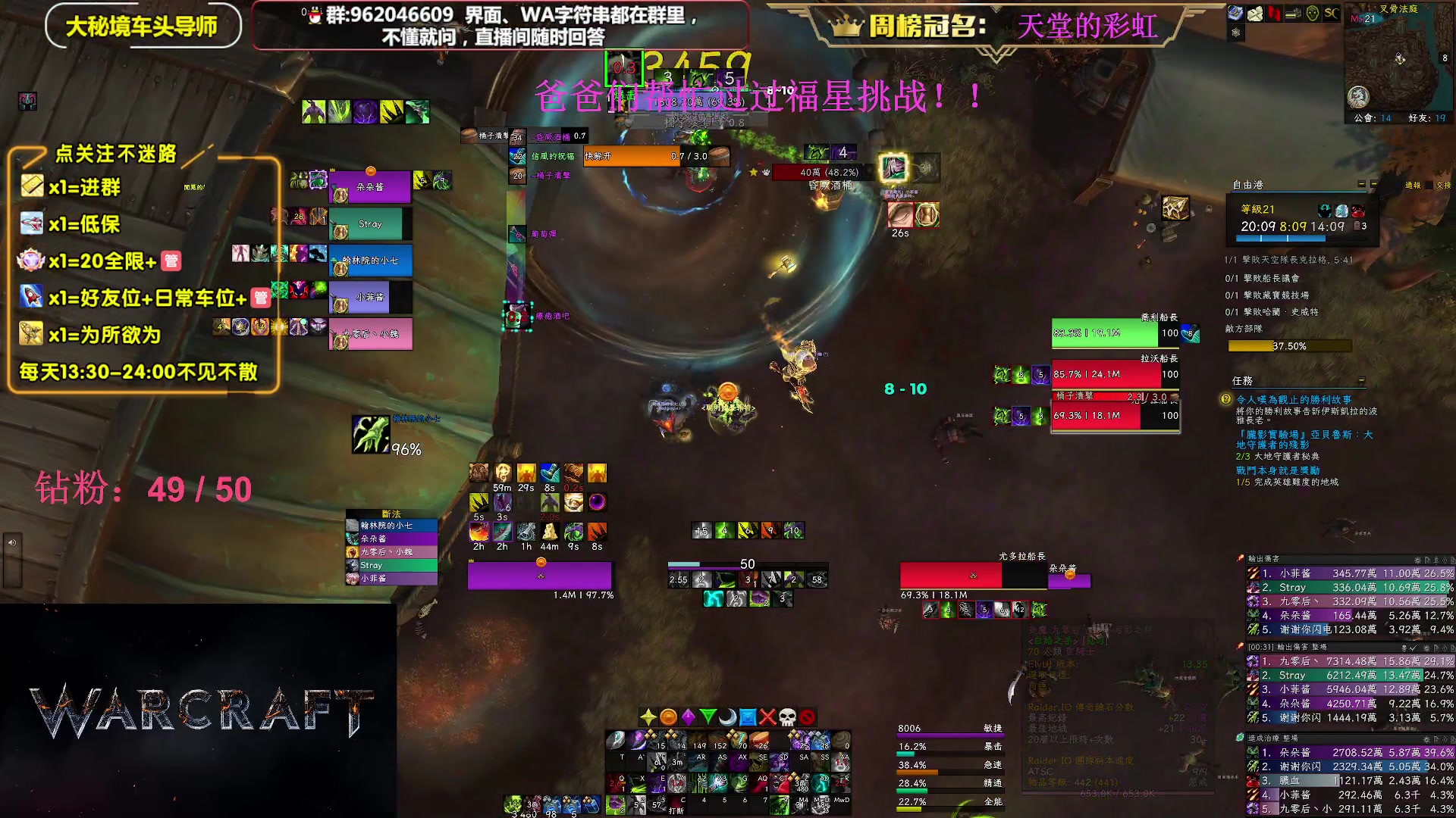 【2023-07-02 21点场】大嘴geigei：大嘴：大秘境单刷导师，亚服世界之树！