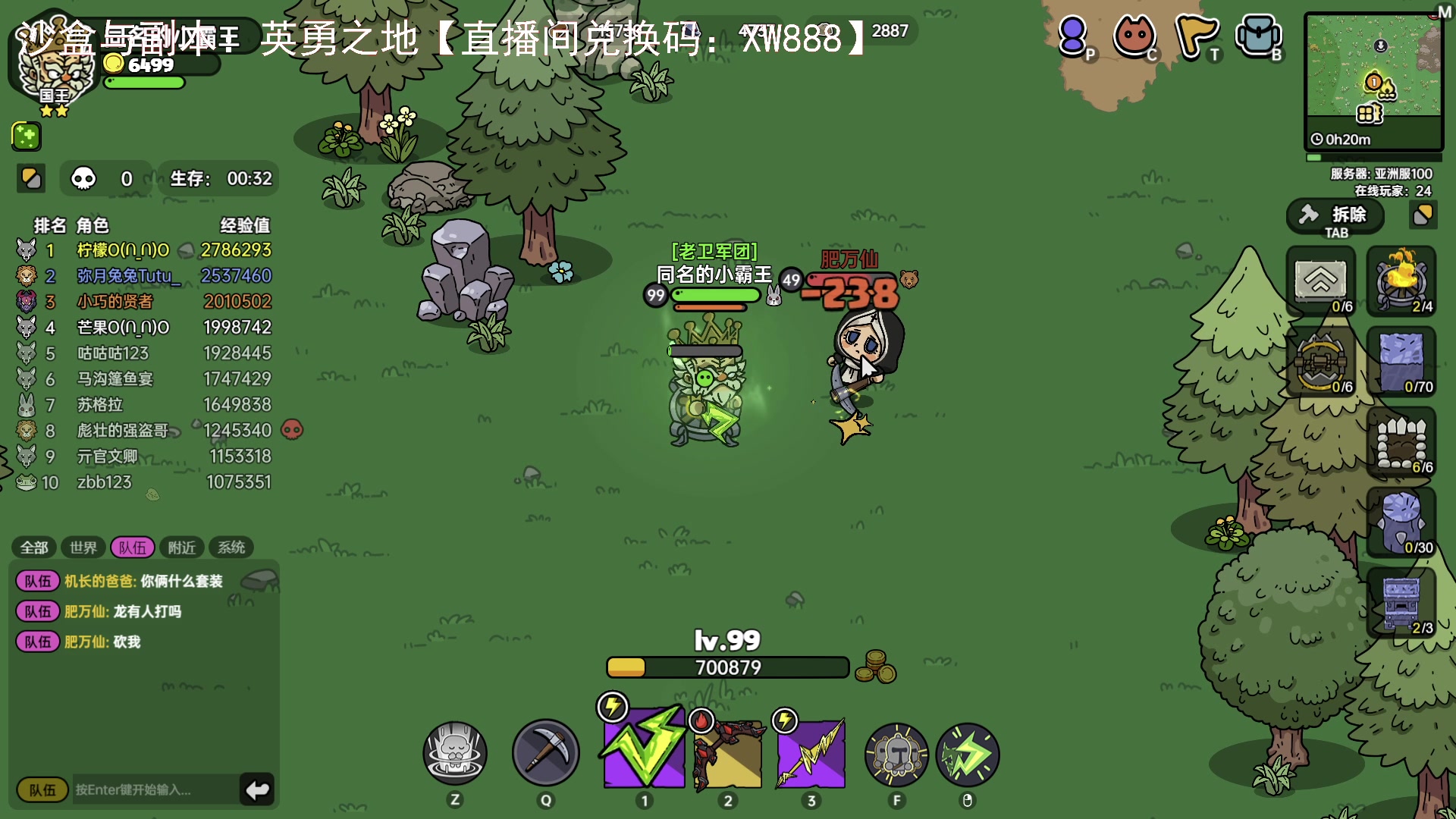 【2023-07-03 20点场】琼斯小卫：《沙盒与副本：英勇之地》来了