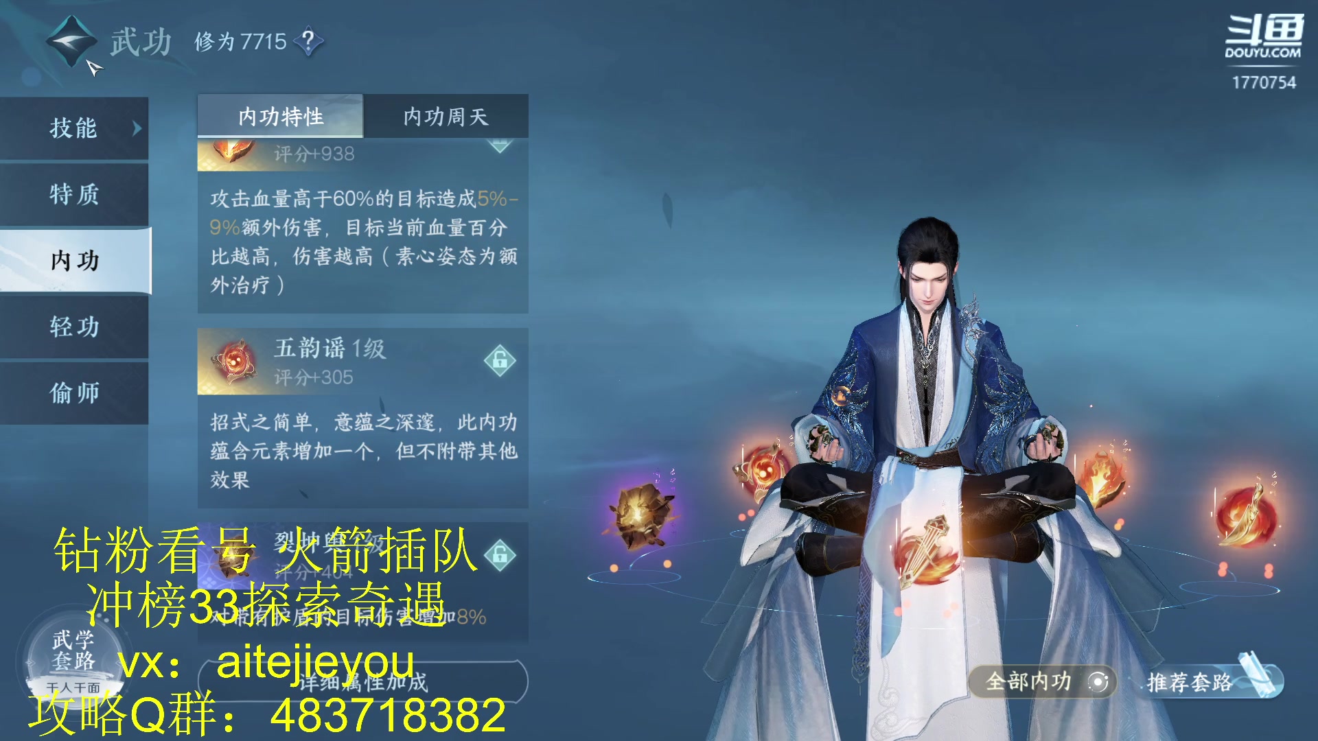 【2023-07-02 17点场】解忧丶丶：逆水寒手游百科全书