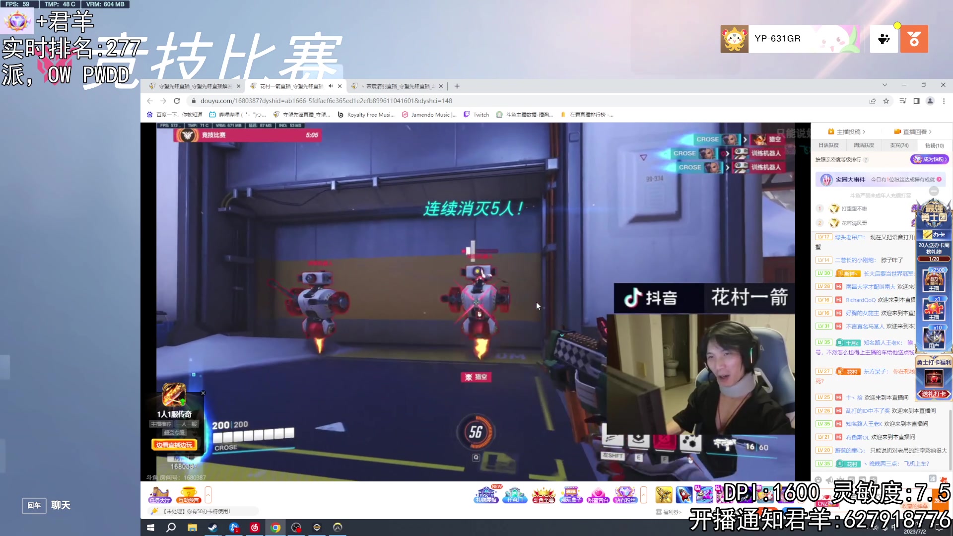【2023-07-02 22点场】丶帝宸清羽：【清羽】摄像头关一下