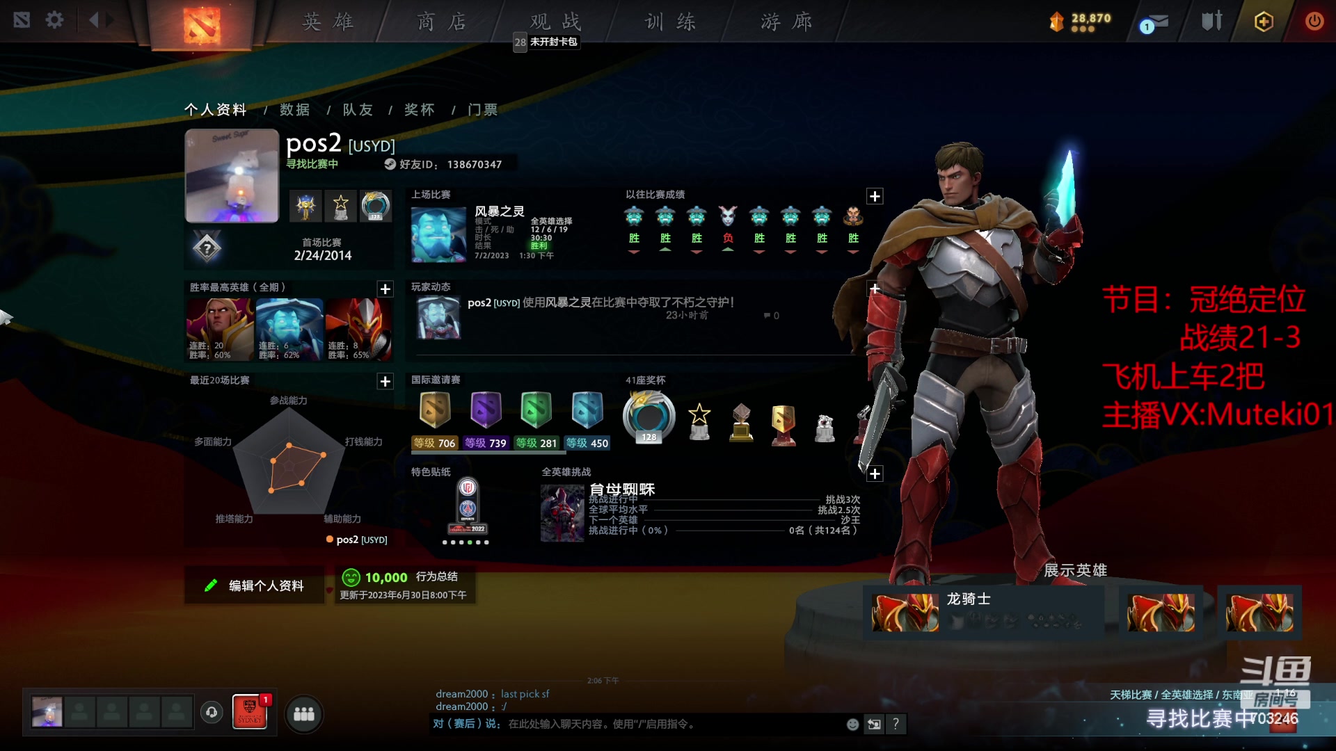 【2023-07-02 13点场】小铅笔HB：蓝猫王的直播间