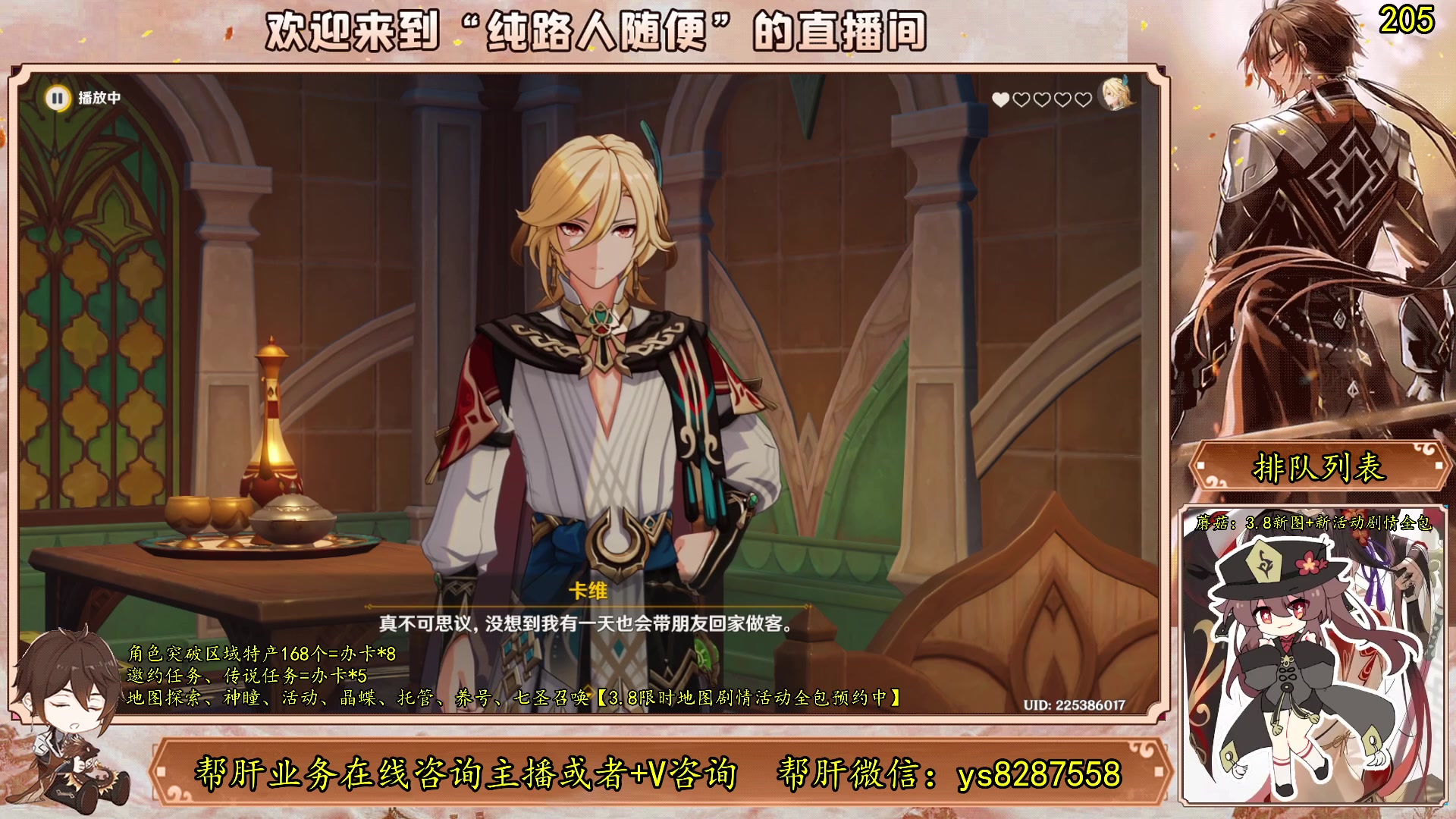 【2023-07-01 18点场】纯路人随便：有问必答，全能帮肝不排队