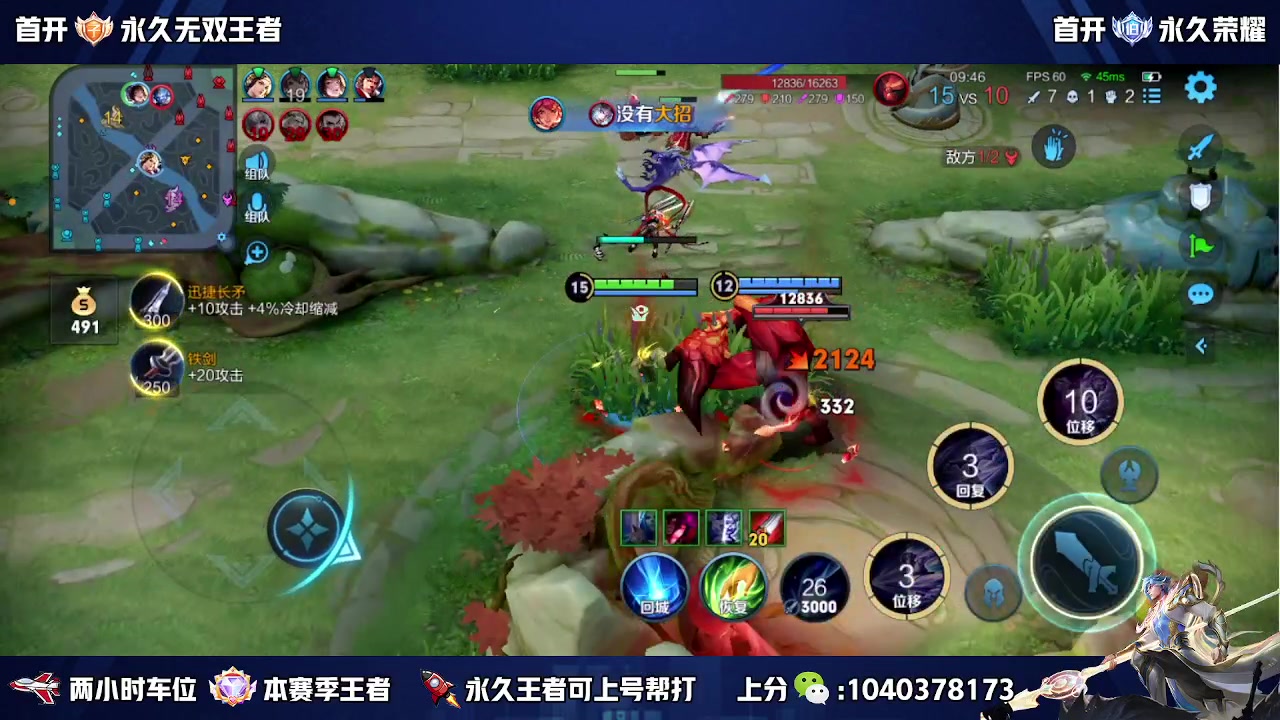 【2023-07-03 14点场】天涯丶全能打野：斗鱼第一赵云 教学打法 学废了吗