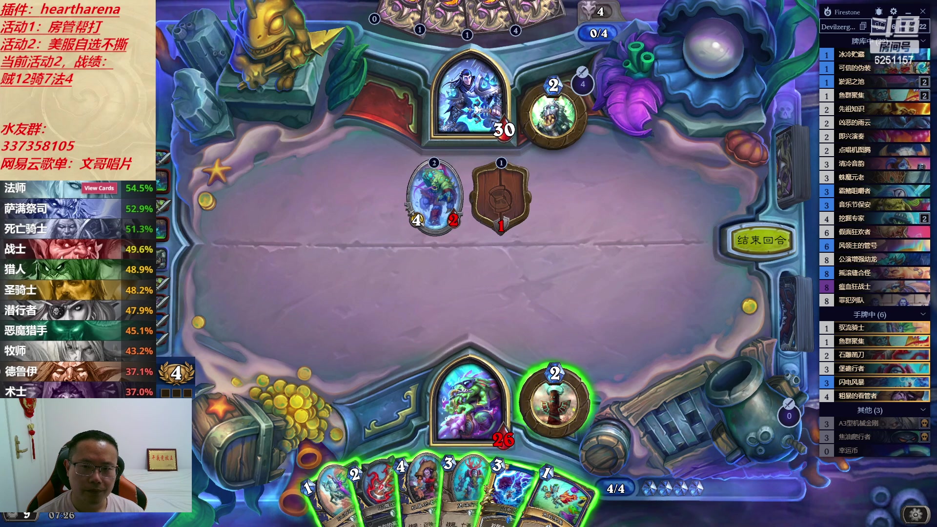 【2023-07-03 07点场】麦迪文哥：午夜，听雨，竞技，发呆