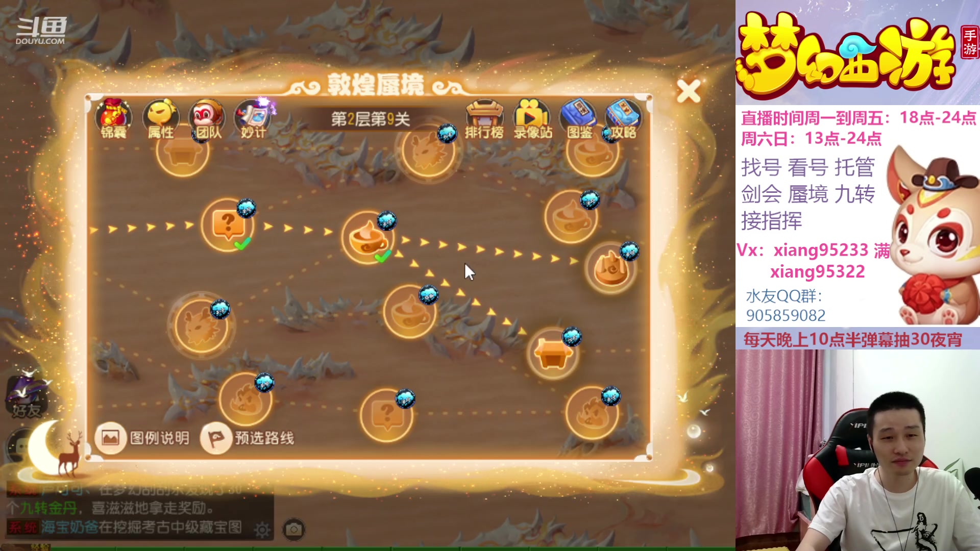 【2023-07-03 19点场】项95：永不摆烂的项前冲