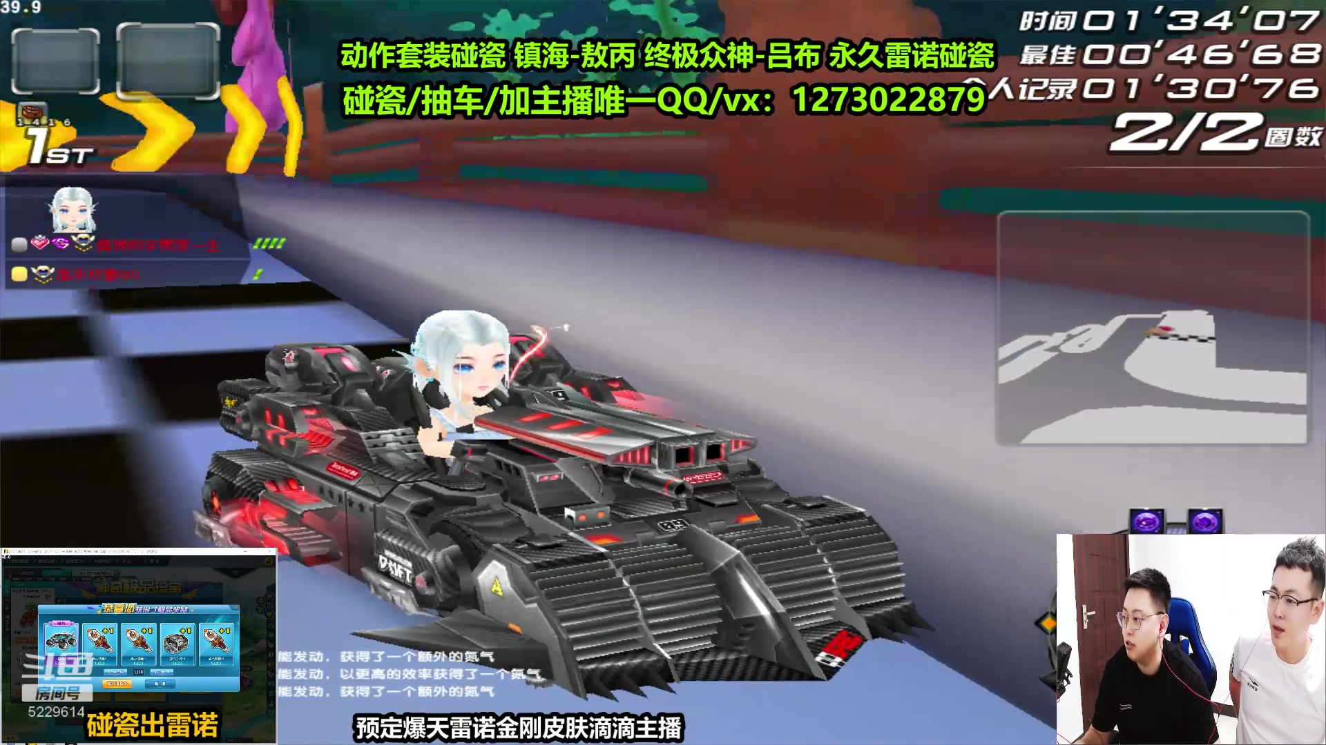 【2023-07-03 22点场】圆梦大师丶秦珂：【双人直播中】碰瓷三国吕布 雷诺 搞起