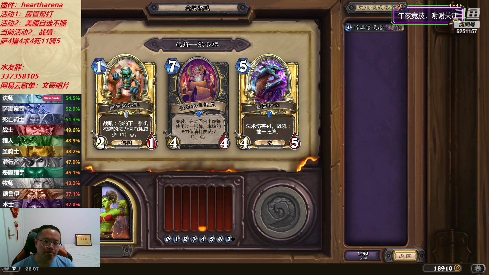 【2023-07-02 07点场】麦迪文哥：午夜，听雨，竞技，发呆