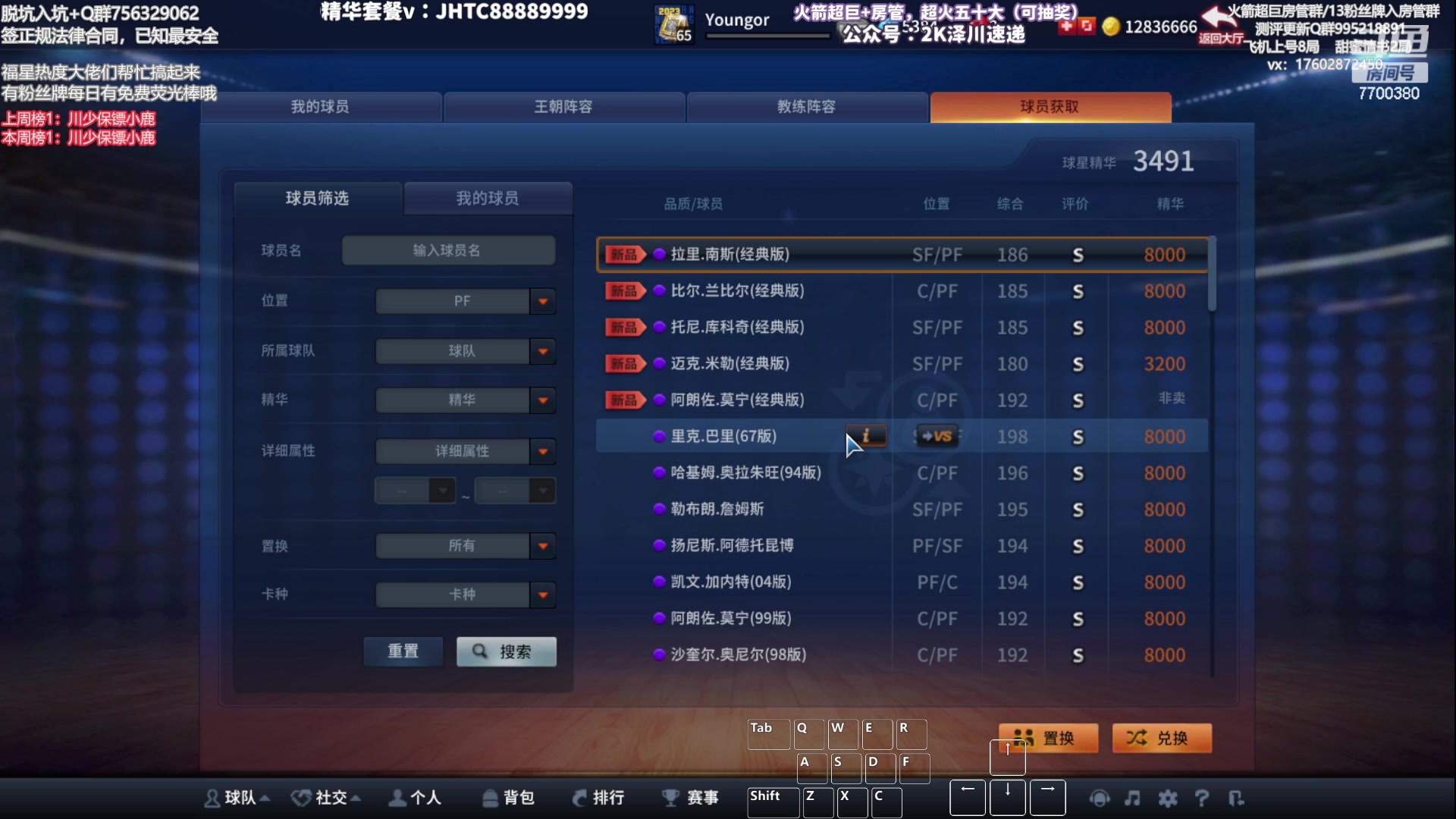 【2023-06-25 14点场】XY丶王泽川：OL1免费看号！