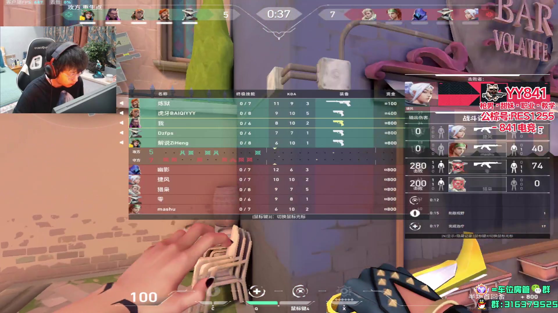 【2023-07-02 21点场】瓦罗兰特啊杰：国服排位打一打！！！