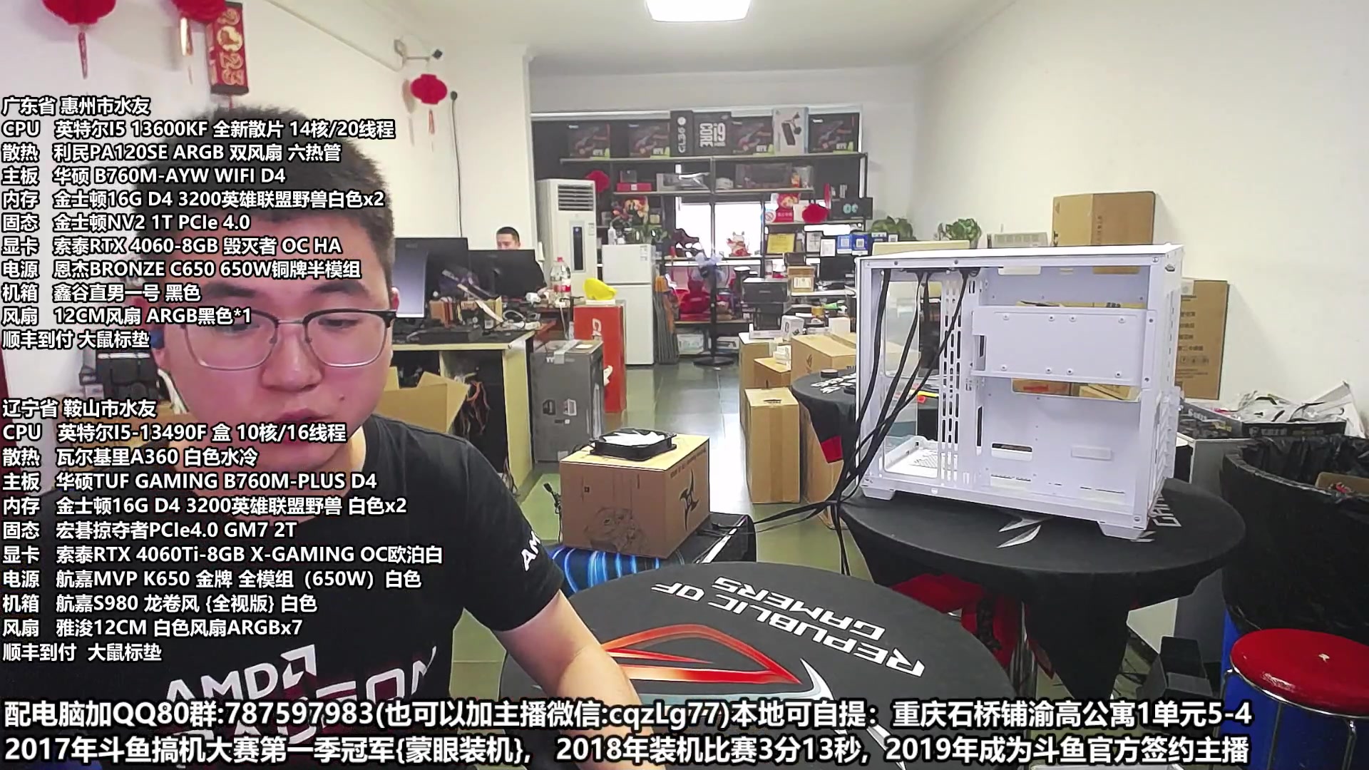 【2023-07-03 14点场】重庆刚哥金牌装机店：重庆刚哥 配电脑 暑期活动开始中
