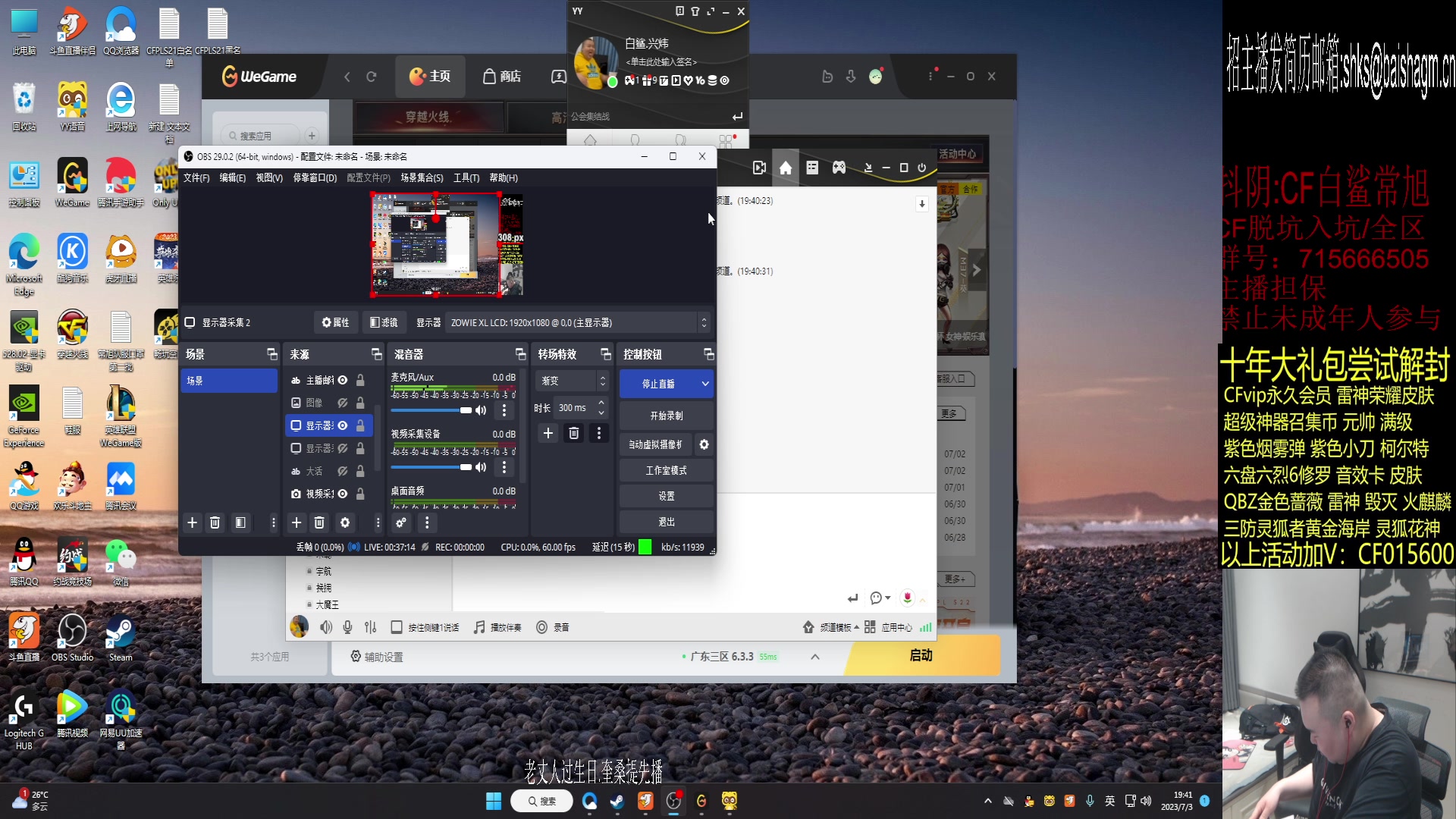 【2023-07-03 19点场】白鲨常旭DBQ：双倍启动.欢乐时间来了
