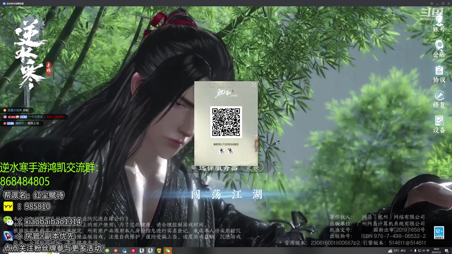 【2023-07-03 17点场】Mr白先森er：【老白】舞阳帮打！双测在榜！