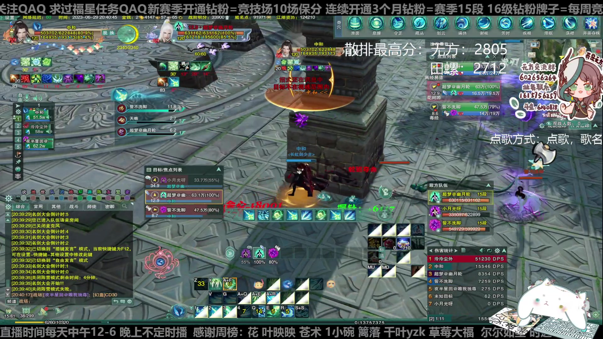 【2023-06-29 20点场】君且莫惜一：【纯开无方】知天命，逆天难