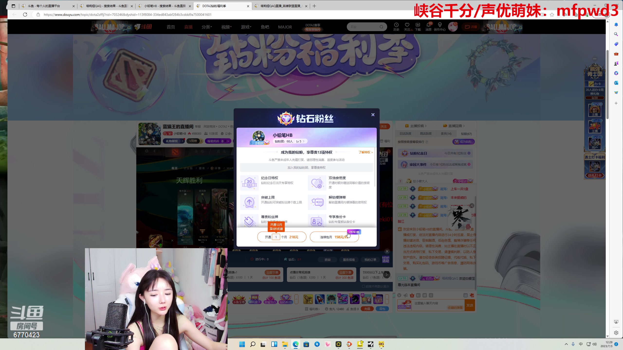 【2023-07-03 11点场】塔莉娅QAQ：甜心小塔：see会比赛