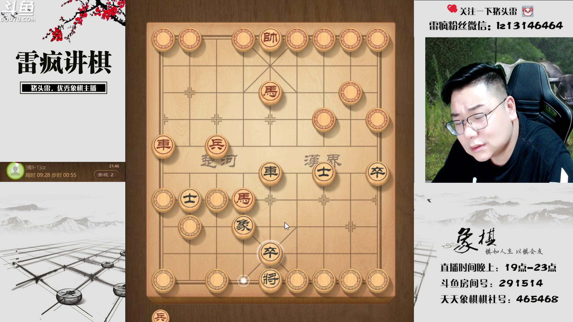 【2023-07-03 21点场】雷疯小叔：2023已过182天，还剩182天！