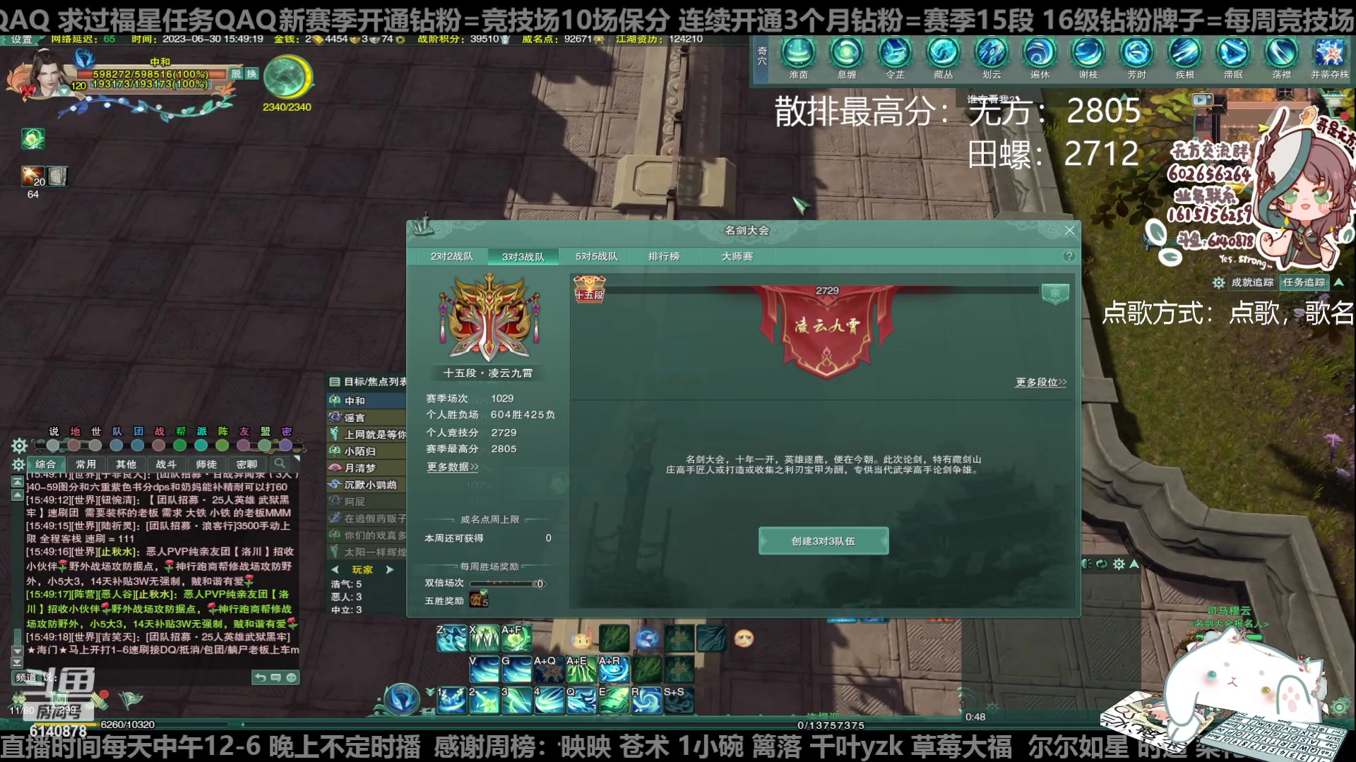 【2023-06-30 15点场】君且莫惜一：【纯开无方】知天命，逆天难