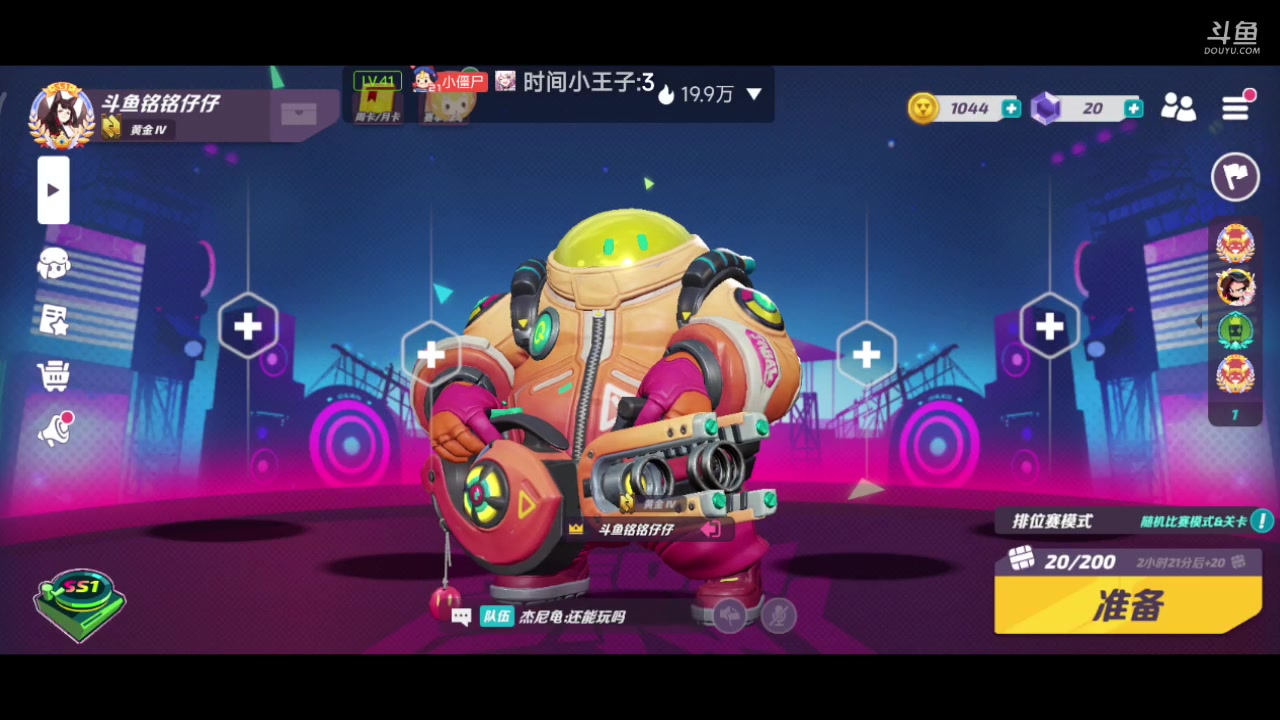 【2023-07-01 18点场】铭铭仔仔：《火力苏打》火爆来袭