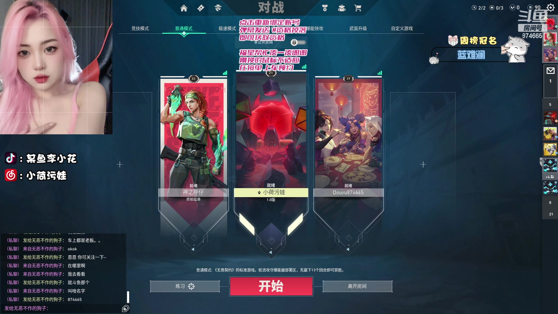 【2023-07-03 07点场】李李李小花：有位置：要和同频的人在一起