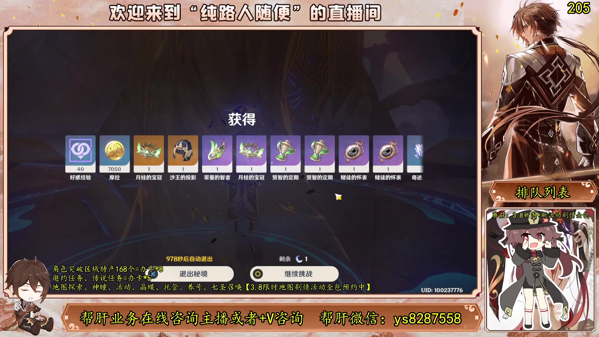【2023-07-01 09点场】纯路人随便：有问必答，全能帮肝不排队
