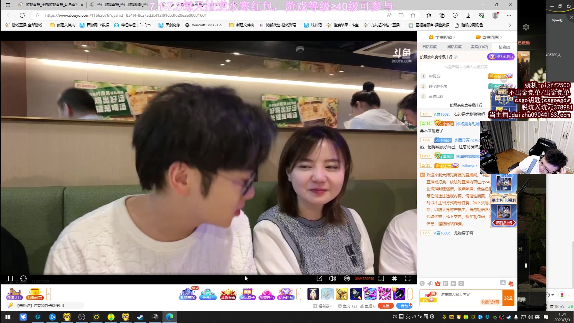 【2023-07-03 01点场】pigff：每天福利送不停!逆水寒手游集合！