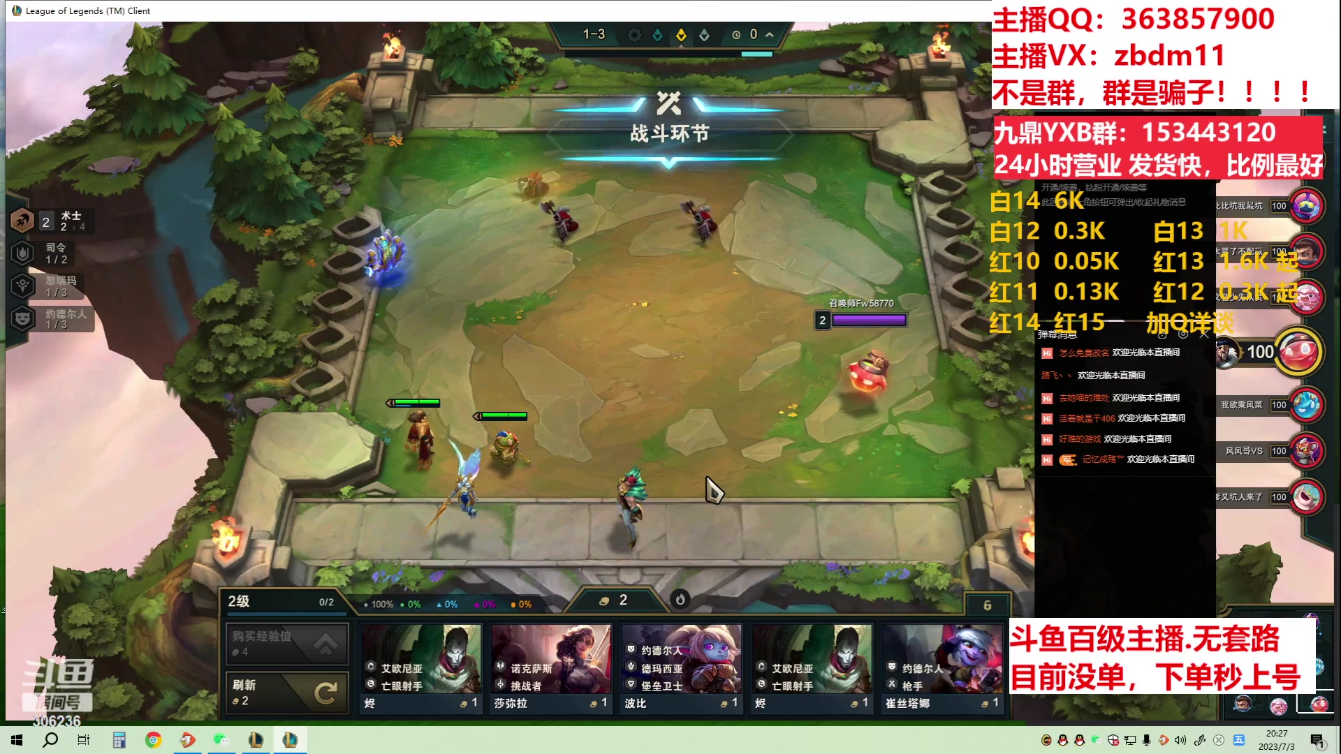 【2023-07-03 19点场】主播东门：东门：强化增幅11 12 13 51打造