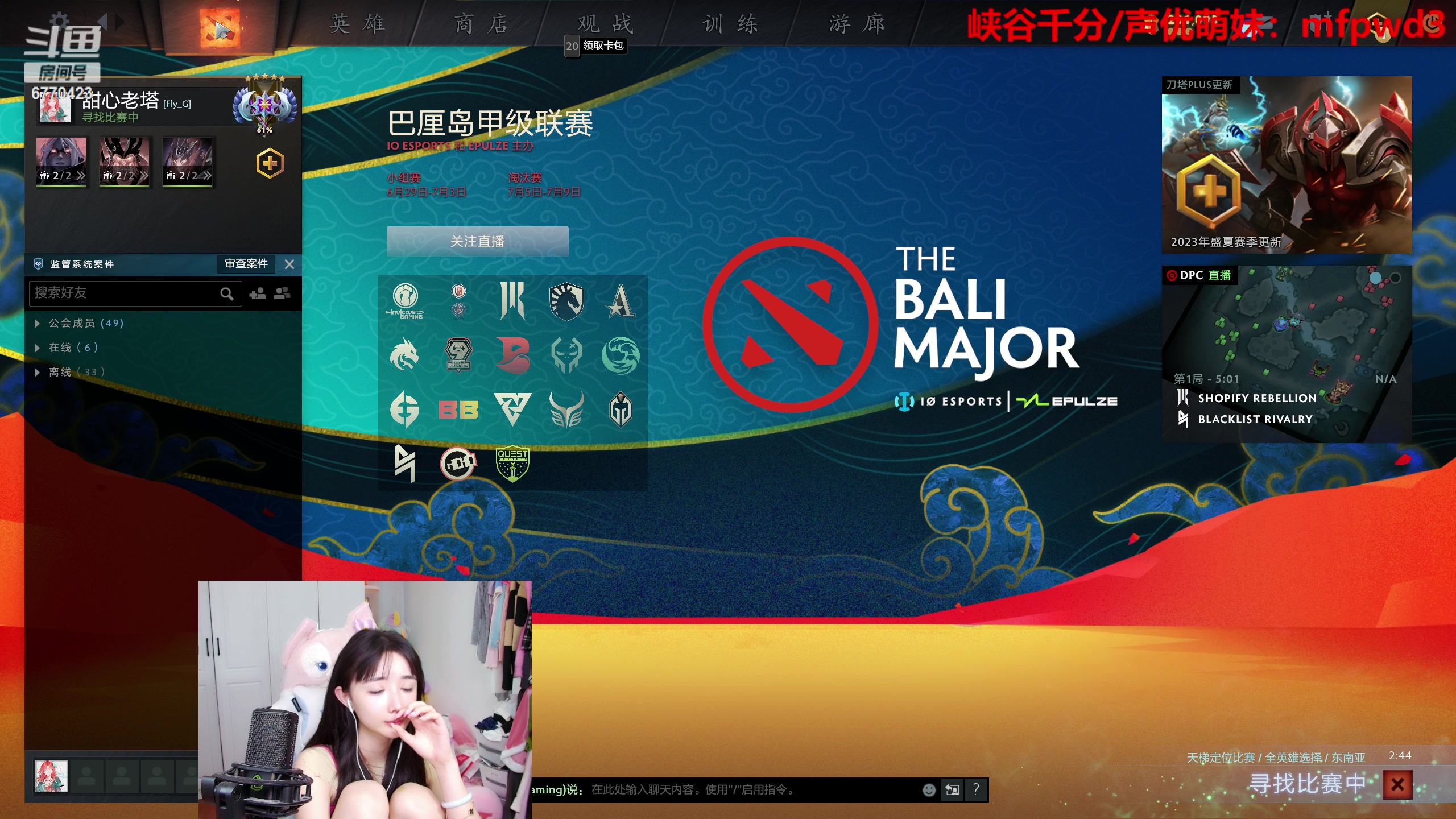 【2023-07-03 15点场】塔莉娅QAQ：甜心小塔：see会比赛