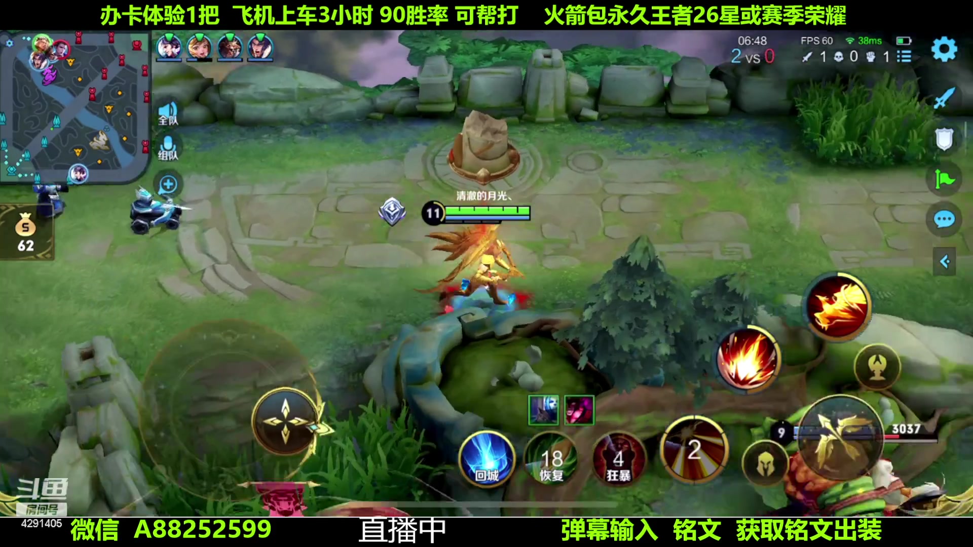 【2023-07-02 22点场】阳神丶国服后羿梦奇：国服后羿带粉7分钟一把