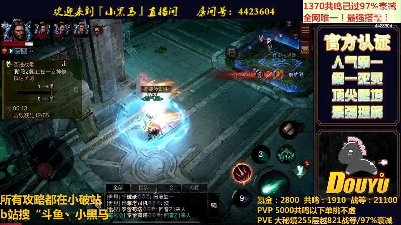 【2023-07-02 22点场】渝万丶小黑马：全新死灵98K，无敌！