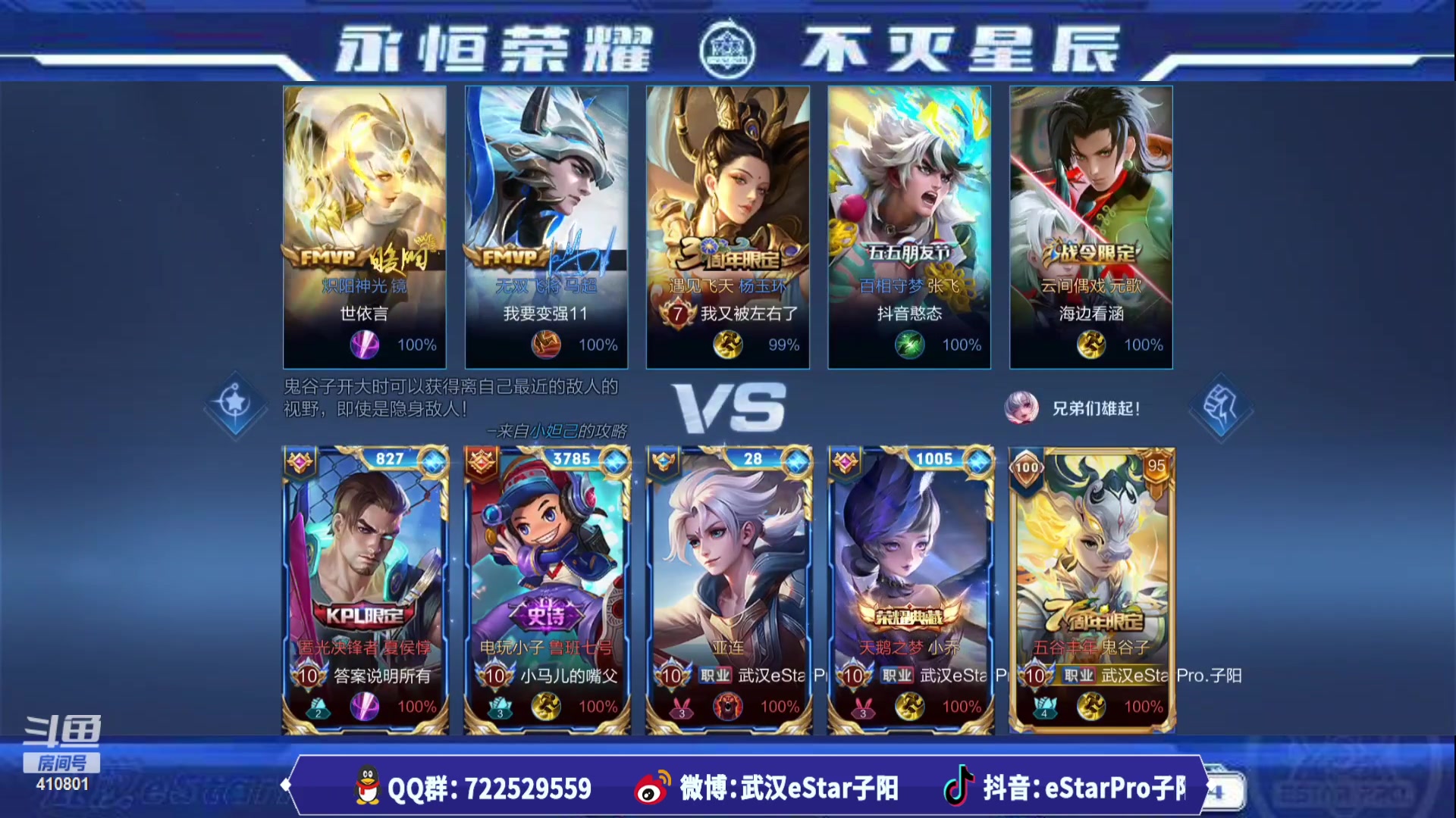 【2023-07-02 23点场】eStarPro子阳：排位巅峰练习