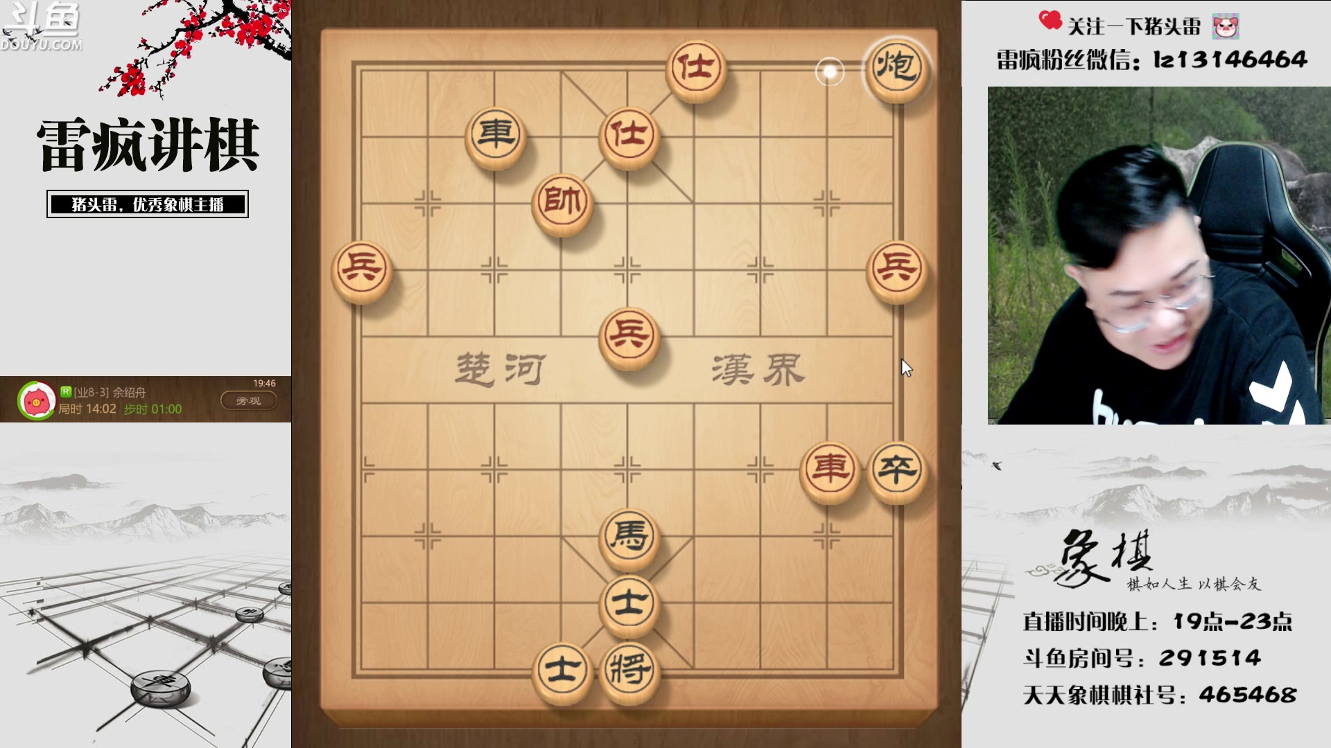 【2023-07-03 19点场】雷疯小叔：2023已过182天，还剩182天！