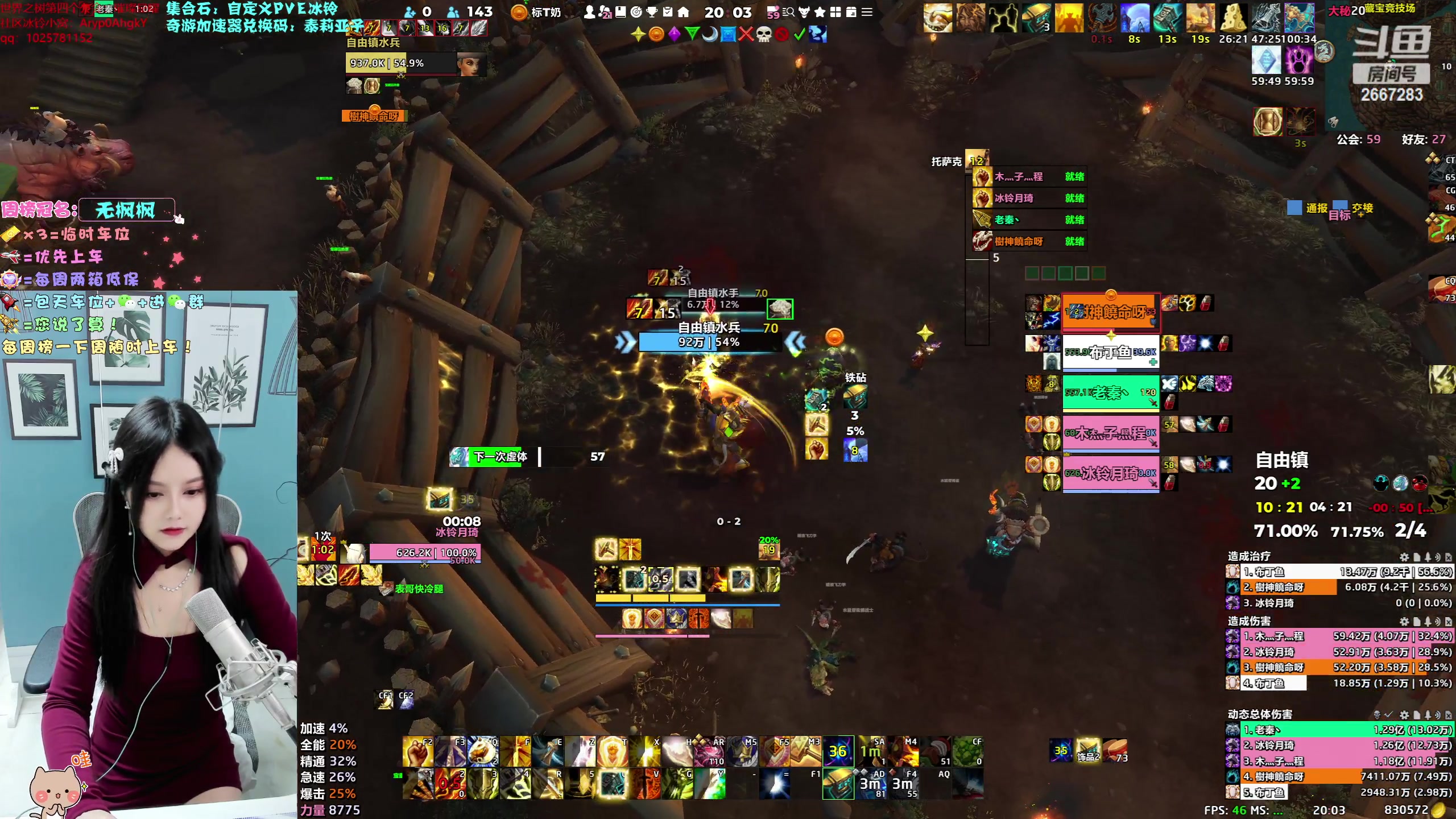 【2023-07-03 19点场】冰铃丶丶：冰铃：集合石申请一起打本呀