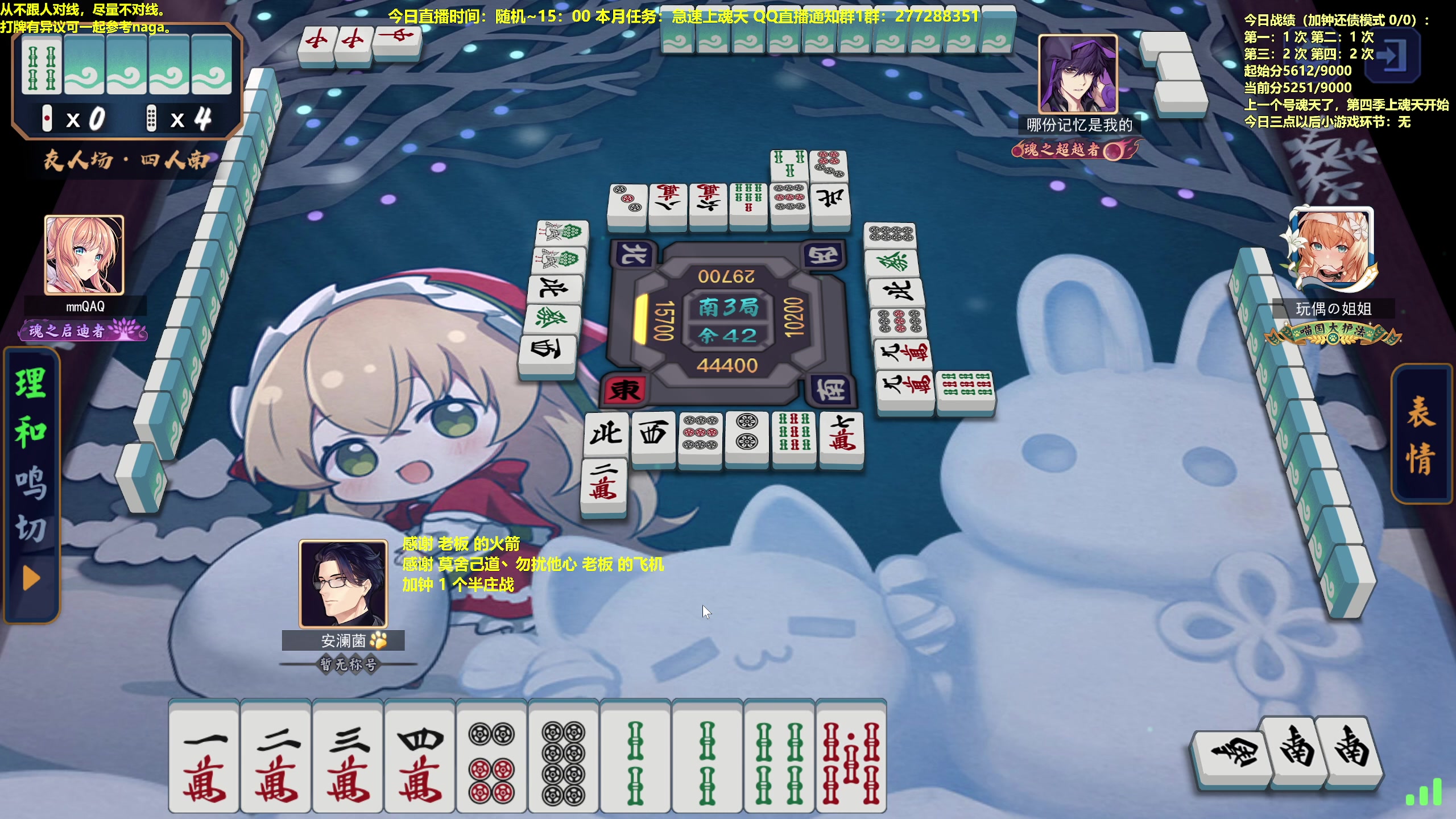 【2023-07-01 15点场】平平无奇安澜君：安澜雀魂：来了 来了 周末军训日