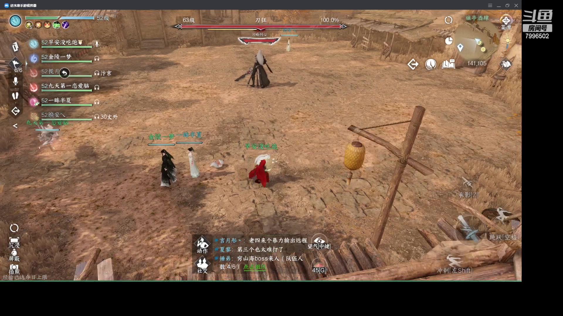 【2023-07-02 19点场】曹西服：逆水寒手游3V3全国前50名顶尖战力